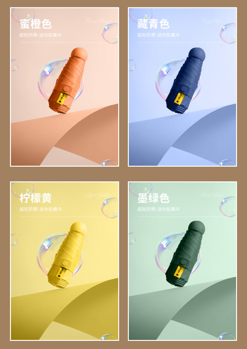 胶囊伞太阳伞防晒防紫外线遮阳晴雨伞两用五折口袋伞轻巧便携现货详情14