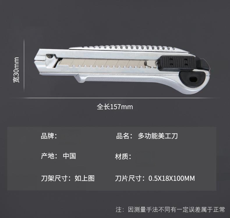 重型铝合金美工刀 多功能金属美工刀 开箱器工具刀手工切纸壁纸刀详情3