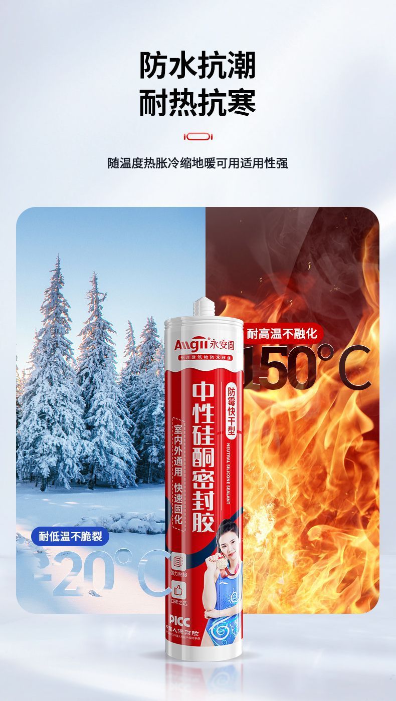 批发透明密封厨卫结构中性硅酮封边防水防霉鱼缸强力高粘度玻璃胶详情12