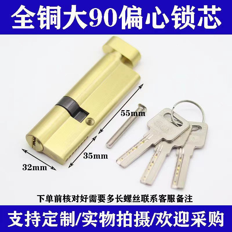 全铜大葫芦通用型塑钢门铝合金门锁芯断桥门锁胆户进门纱窗门锁头详情33