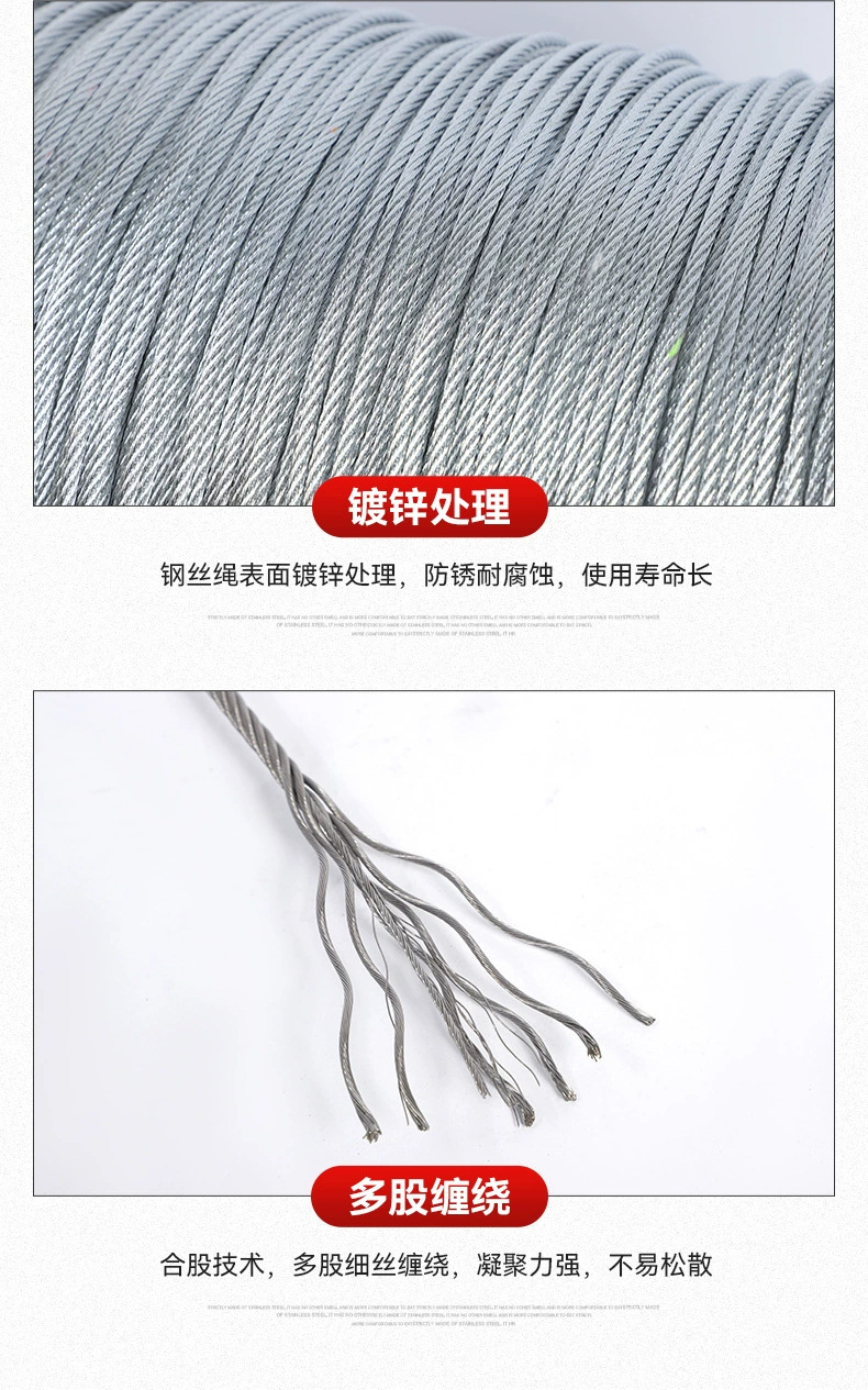 镀锌钢丝绳1.2/4/5/6/8mm等等建筑工业民用耐磨防锈防护捆绑详情11