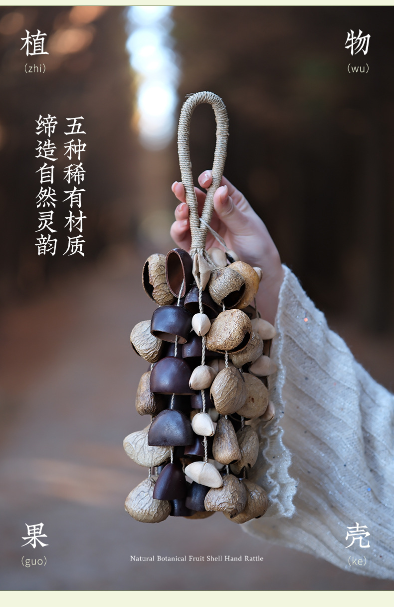 云愈果壳铃手摇铃原创风铃手链音乐伴奏治愈音疗天然植物节日送礼详情3
