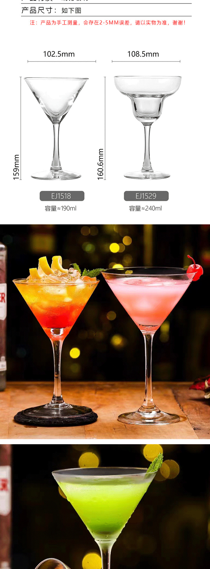 鸡尾酒杯三角杯玻璃酒杯马天尼杯创意高脚杯酒吧杯杯子古典调酒杯详情2