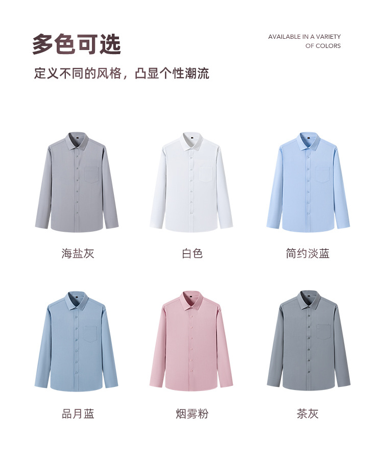 衬衫男士竹纤维口袋长袖春夏季免烫透气凉感职业女正装白衬衣批发详情22