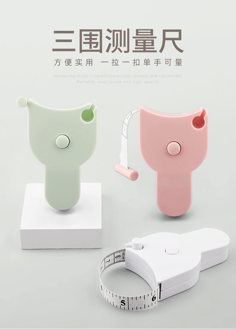 软尺量测量三围尺专用腰围小卷尺围度尺皮尺腿围臀围胸围健身卷尺详情2