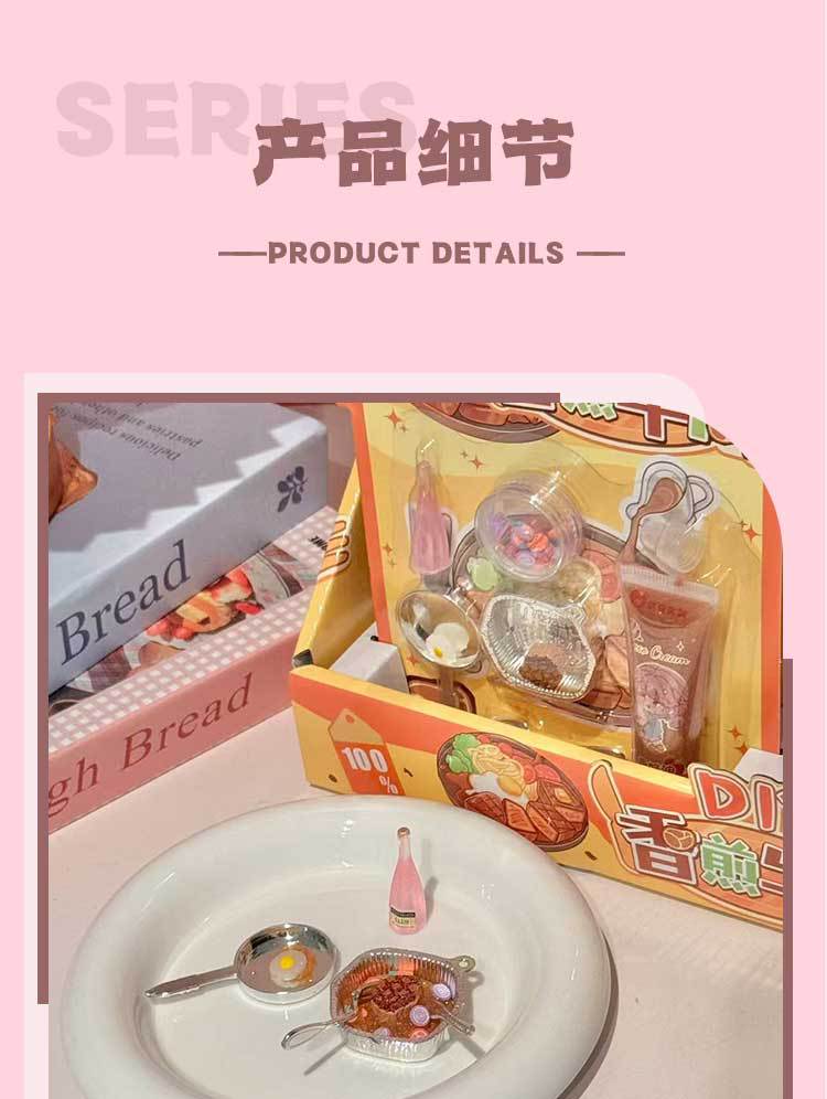 创意DIY香煎牛肉仿真美食摆件儿童益智玩具套装过家家食玩手工作详情6