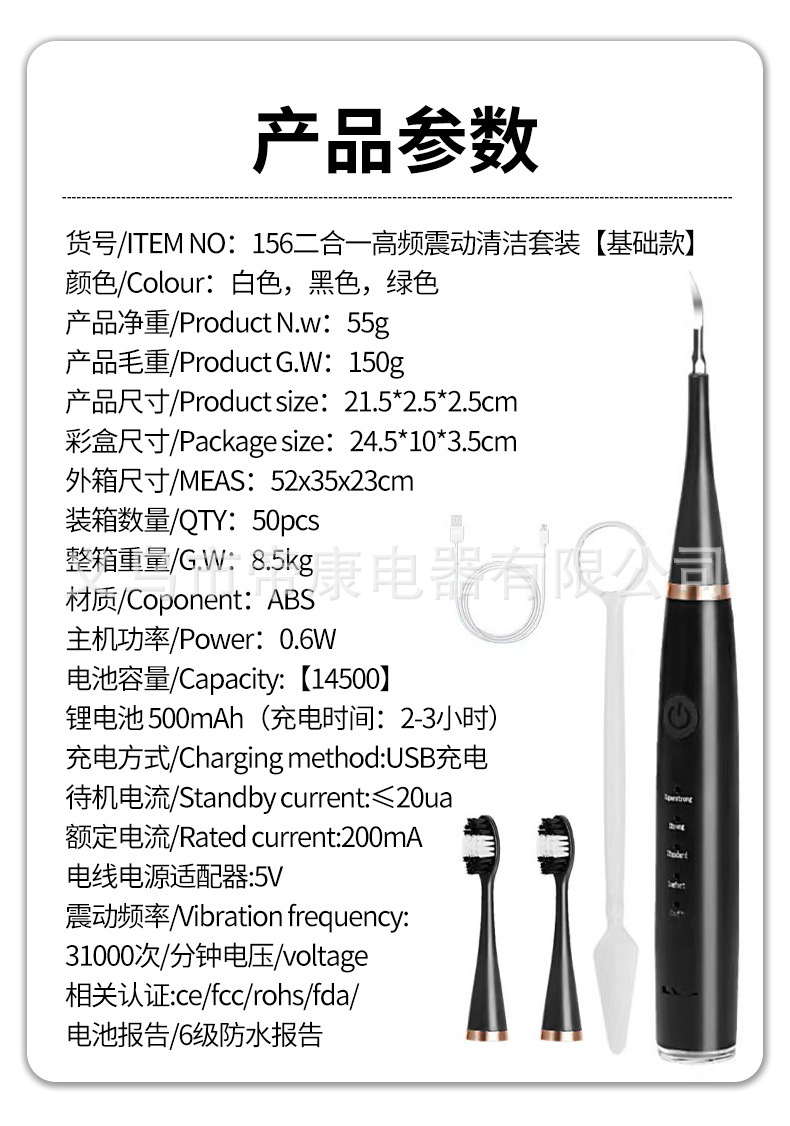 A popular foreign trade product, the six-in-one electric toothbrush set, portable tartar removal, teeth cleaning and beauty device pic 1