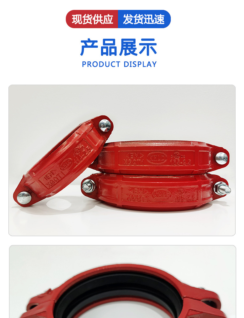 消防沟槽卡箍管件114钢卡钢性卡箍抱箍管道连接件弯头球墨铸铁详情1