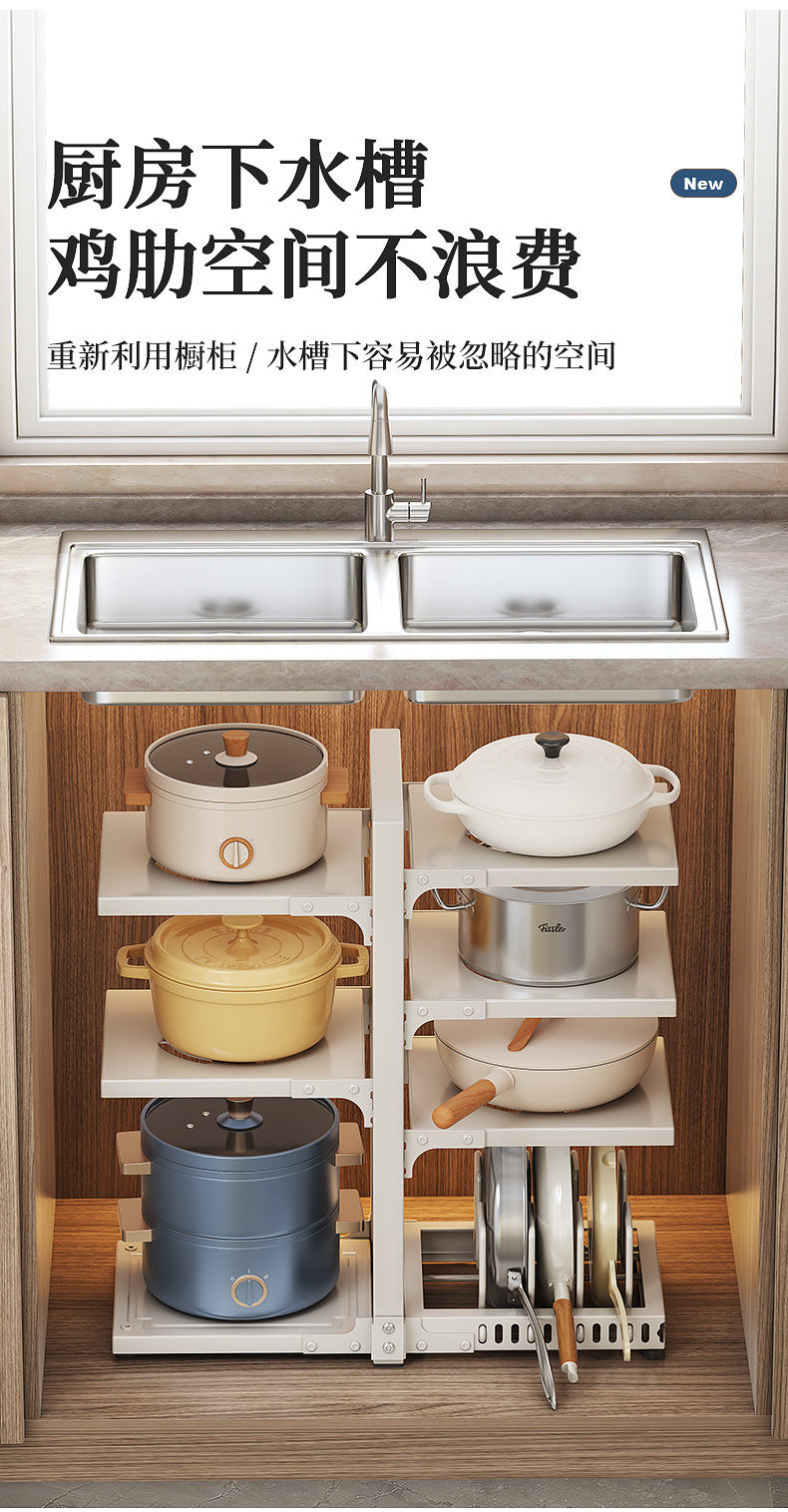 多层厨房置物架锅架下水槽收纳架家用橱柜内锅具整理架日用百货详情4