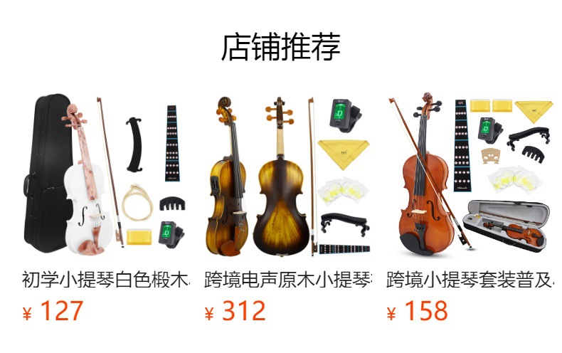 Patterned violins, professional handcrafted violins for beginners, children and adults playing violins, basswood laminated violins manufacturer pic 5