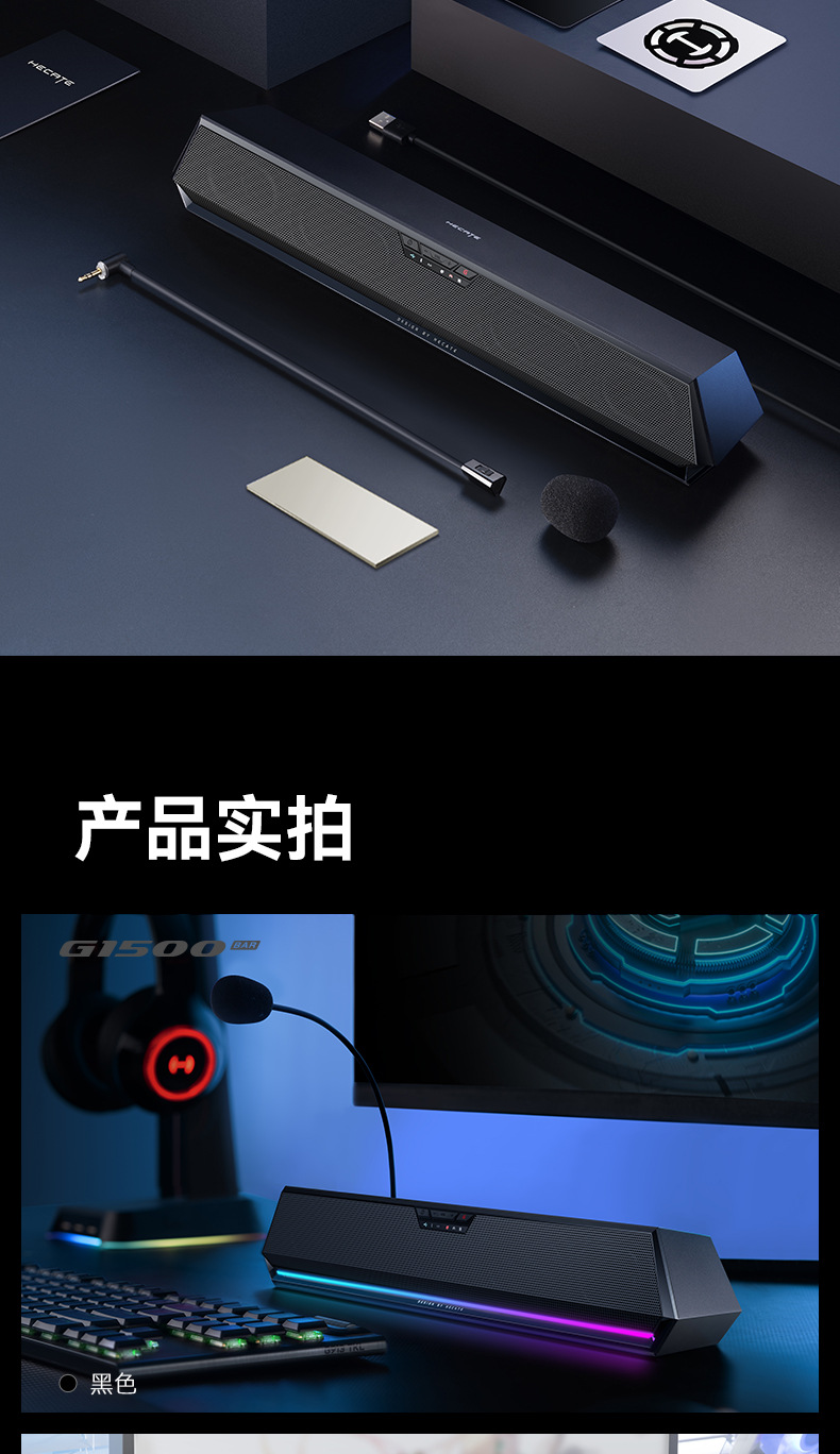 漫步者G1500bar一体式电脑桌面电竞游戏音箱带麦克风蓝牙有线音响详情17