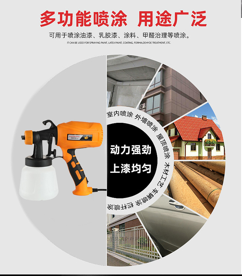 电动喷枪跨境新款高压消毒喷雾枪喷漆枪便携式乳胶漆油漆喷胶枪详情4