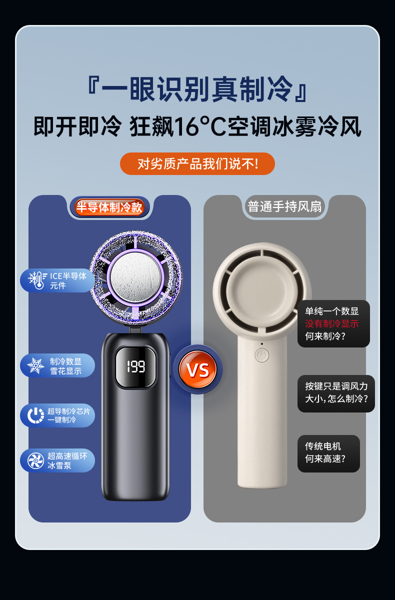 新款手持风扇199档高速暴力跨境户外充电便携式usb制冷小风扇批发详情9