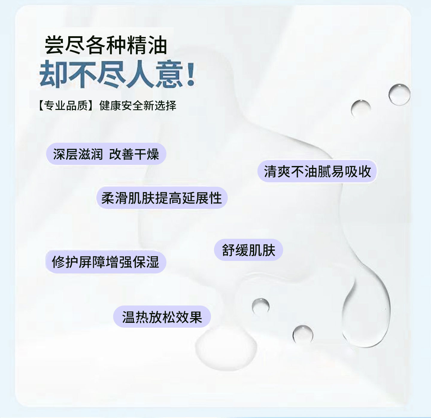 跨境专供放松愉悦硅基身体按摩油美国FDA备案防水不沾衣SPA按摩油详情4