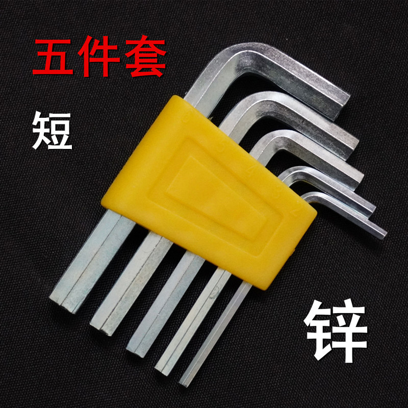通用工具组合专用配货镀锌镀镍加硬手动六角扳手套装包装可选详情3