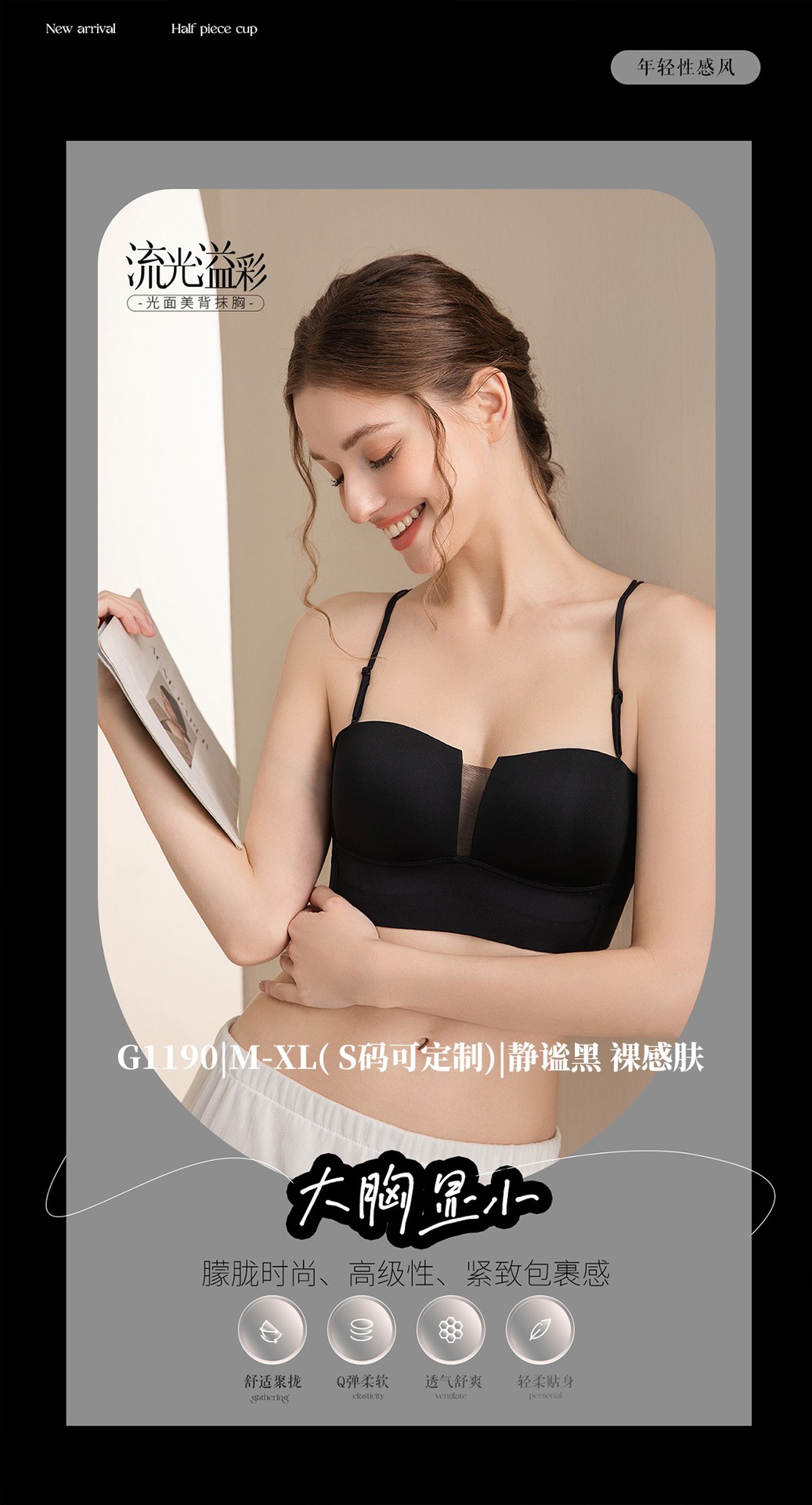 夏季薄款光面无痕性感网纱抹胸型内衣缎面四角杯无钢圈美背文胸详情10