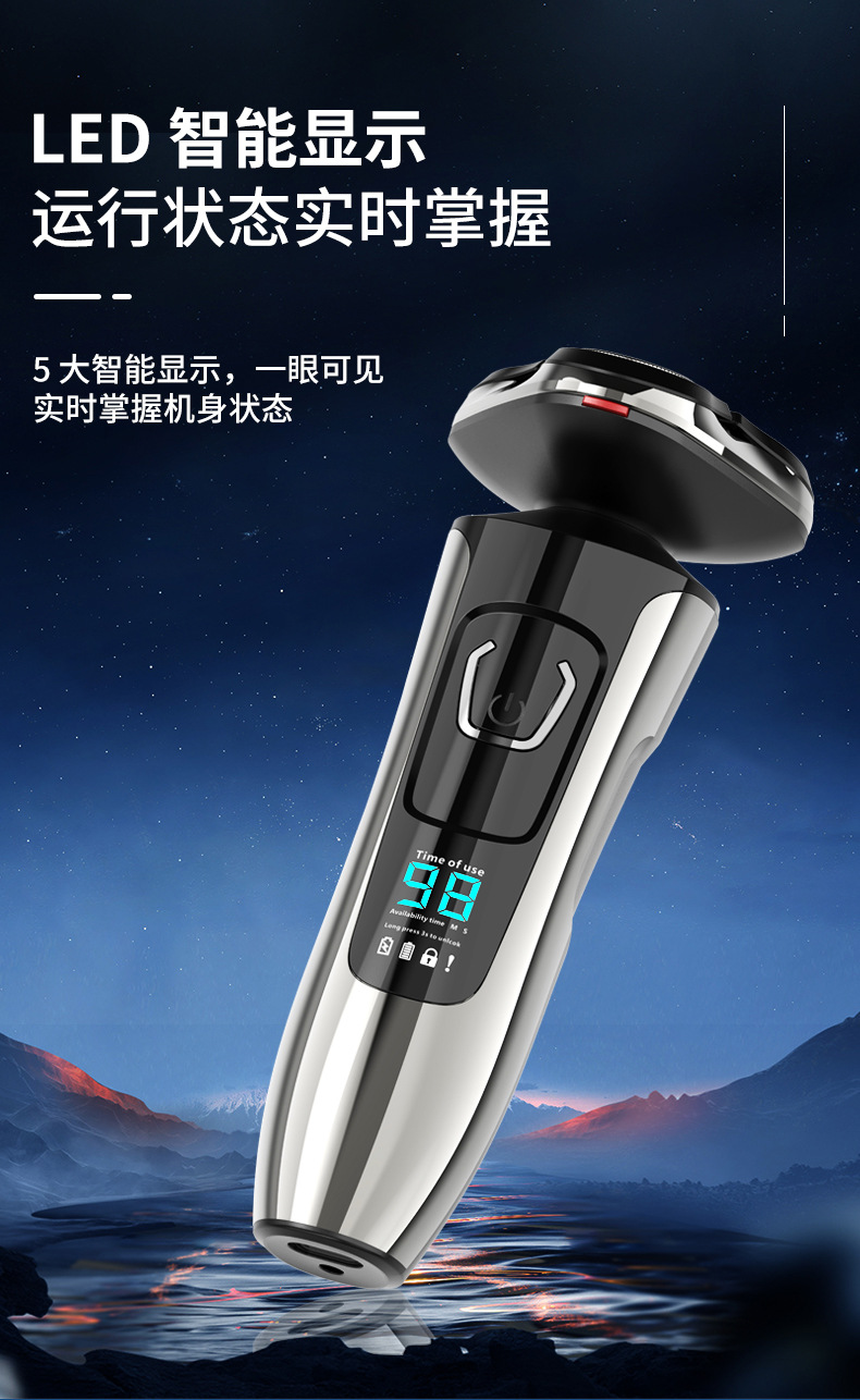 2025高颜值男士电动剃须刀全身水洗干湿双剃不卡胡须舒适刮胡刀家用个护电器详情20