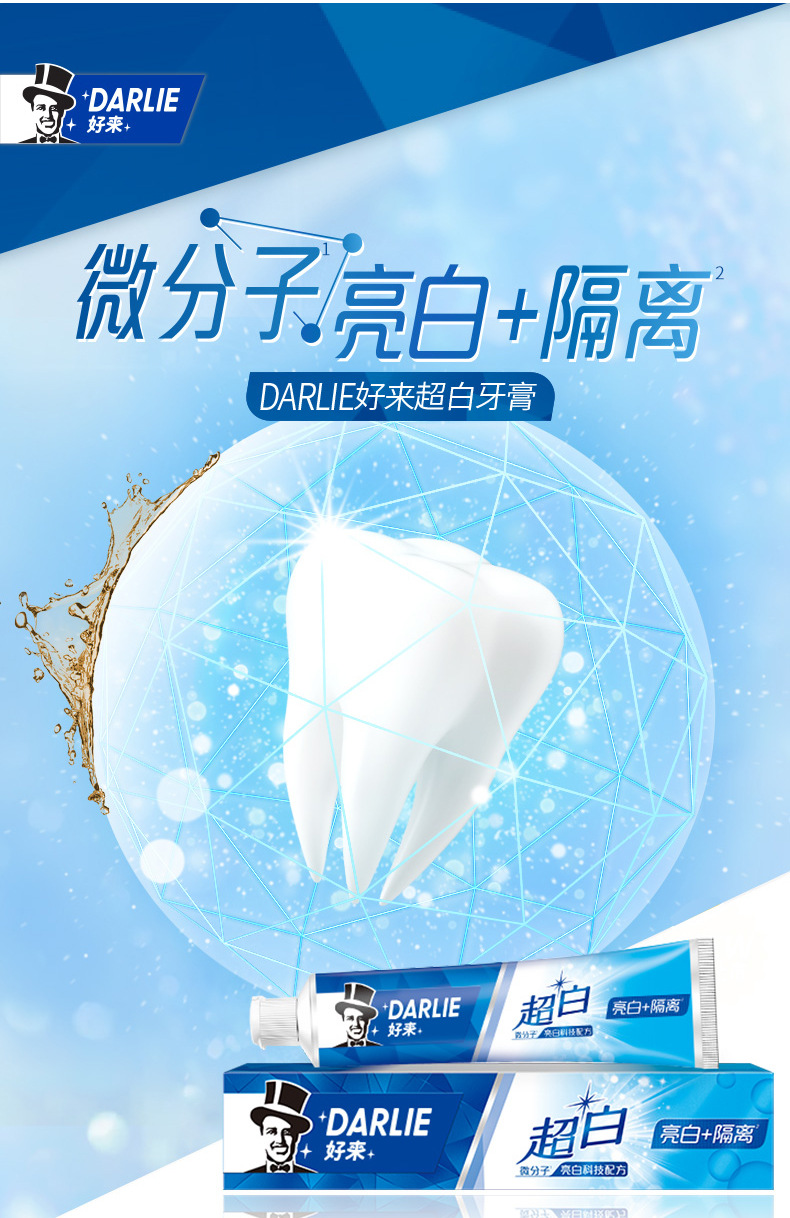 好来原黑人牙膏超白系列薄荷清新口气牙膏多款可选 劳保代发批发详情4