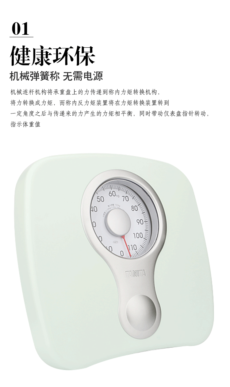 TANITA HA-622 precision mechanical scale, human body scale pointer, household weighing scale HA-620 pic 2
