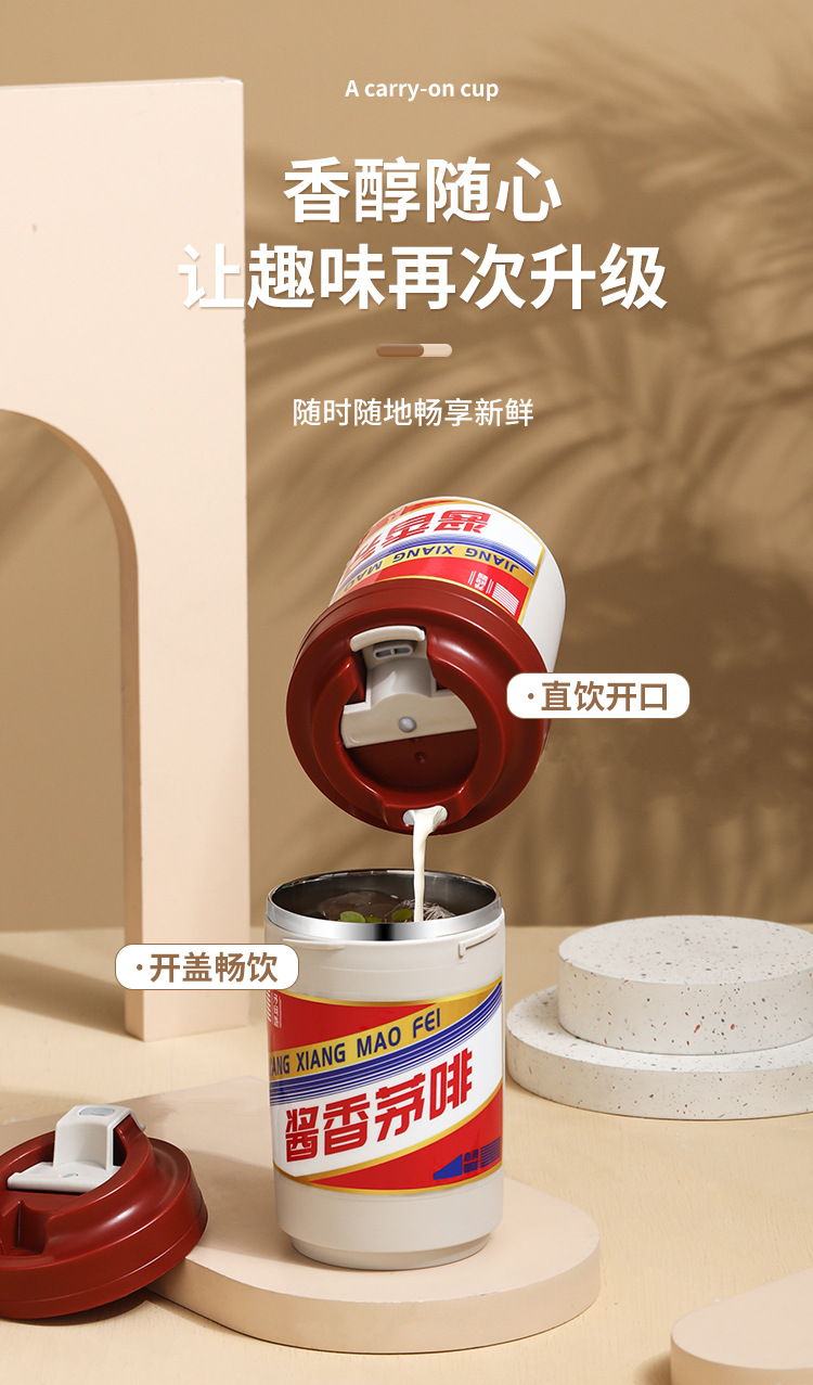 厂家直供抖音热款酱香拿铁304不锈钢随行杯高颜值便携咖啡杯礼品详情7