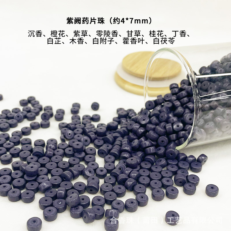 天然合香珠中药散珠珠夏季单颗纹路珠异形珠批发手工串珠手饰品详情13