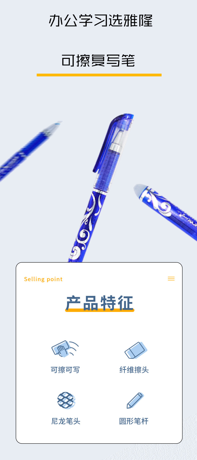 可擦笔摩易擦中性笔小学生0.5mm晶蓝色摩易可擦中性水笔厂家直销详情2