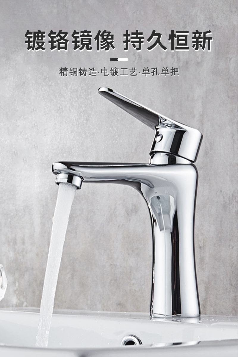 全铜面盆水龙头家用浴室卫生间洗脸盆洗手台单把单孔冷热混水龙头详情4