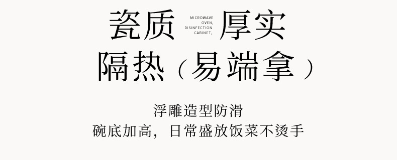 家用浮雕碗盘汤碗2024新款陶瓷餐具套装碗筷碗具饭碗盘子组合简约详情7