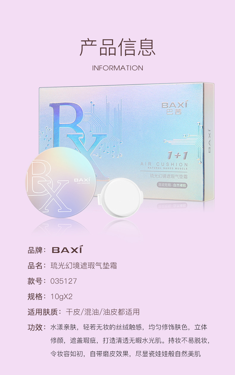 baxi Basiliu Light Illusion Concealer Cushion bb Cream, three-dimensional facial contouring, hydrating and skin-friendly, brightening complexion and concealing pores pic 15
