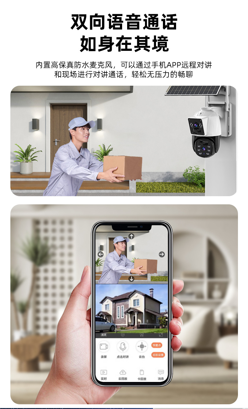 太阳能监控器360可夜视不插电4G摄像头无电无网野外果园养殖专用详情13