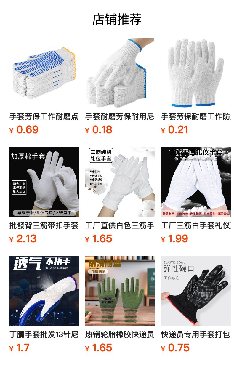 手套耐磨劳保耐用尼龙防滑工作棉线男女工地干活劳动加厚棉纱批发详情15