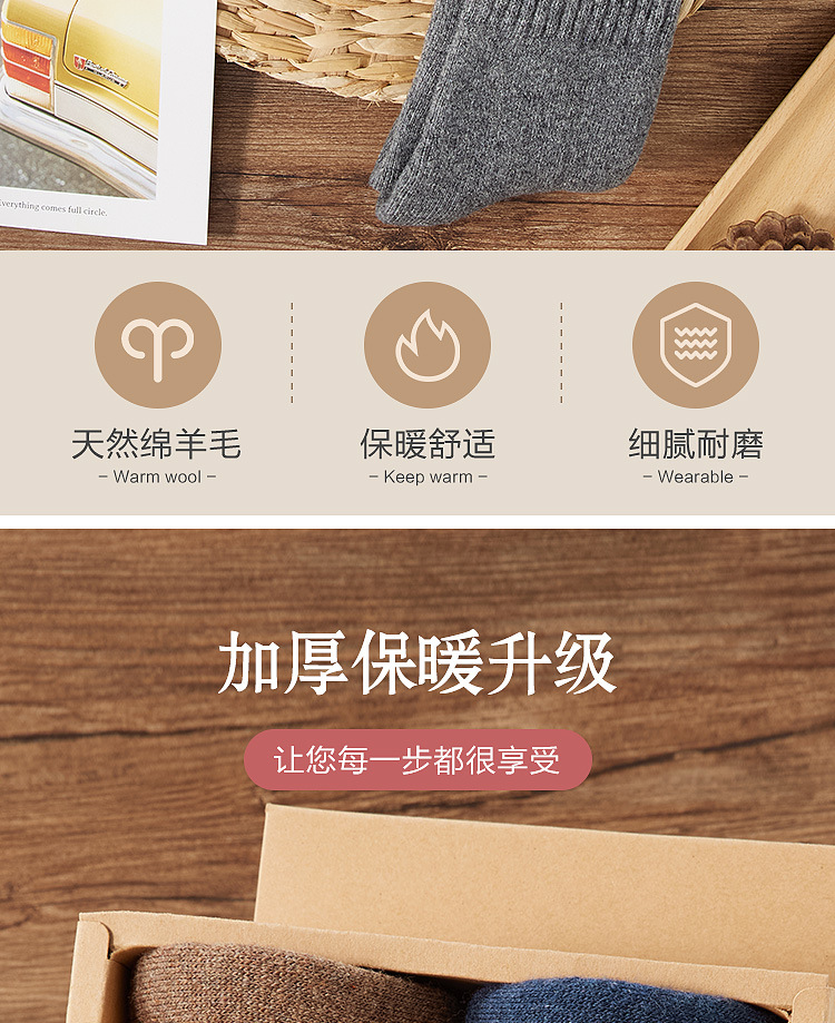 羊毛袜加厚袜子男冬季加绒超厚保暖男士中筒东北冬天特厚羊绒棉袜详情2