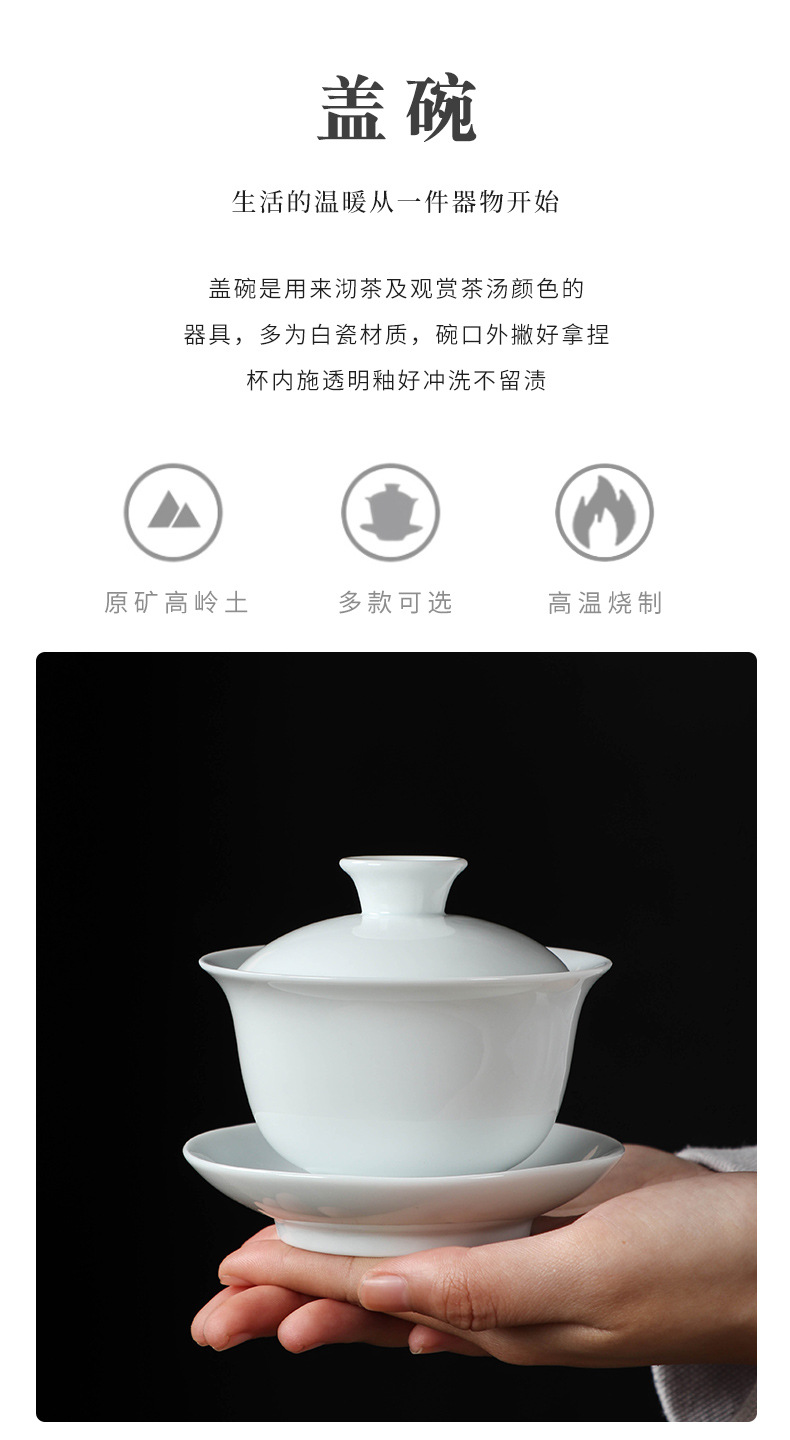 高白瓷三才盖碗羊脂玉瓷纯白大小号茶杯公司活动店铺开业LOGO礼品详情2