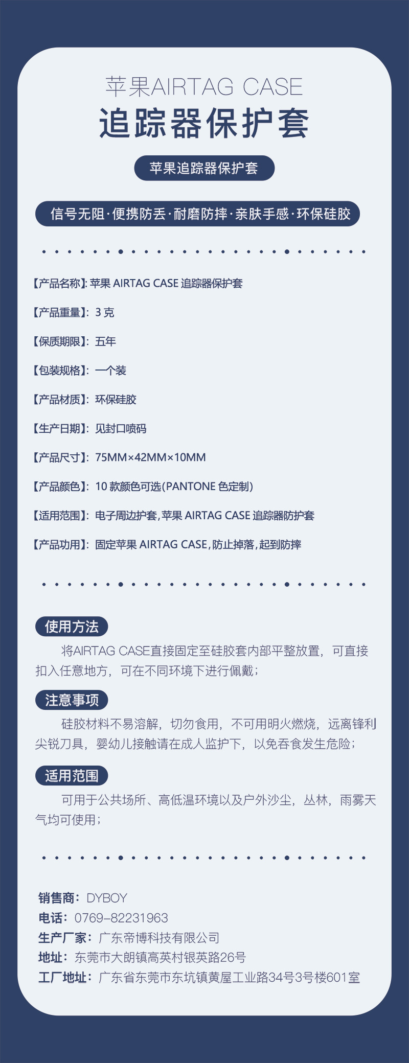 适用苹果Airtag保护套渐变色airtag硅胶定位追踪手机壳防摔详情14