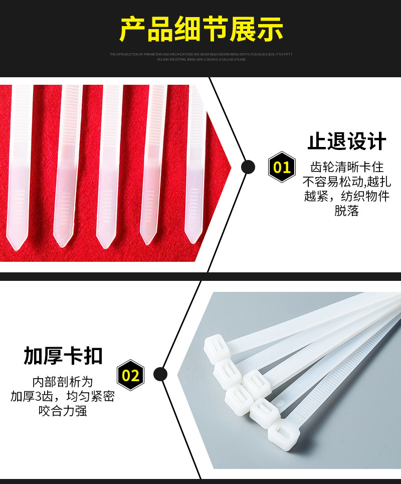 尼龙扎带按公斤卖自锁式塑料强力卡扣捆绑固定黑白色散装批发直销详情19