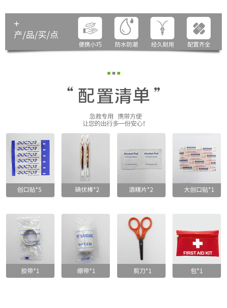 详情页_03