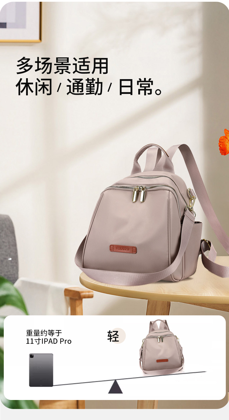 韩版气质简约女士双肩包新款百搭质感休闲包轻盈背包潮流靓丽女包详情15