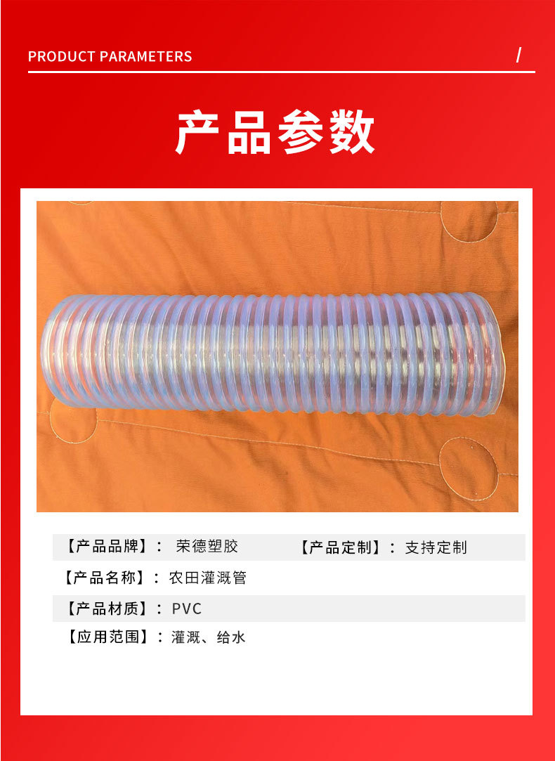 农田灌溉排水吸污pvc管塑筋管螺纹水泵进水管软管塑料管详情3