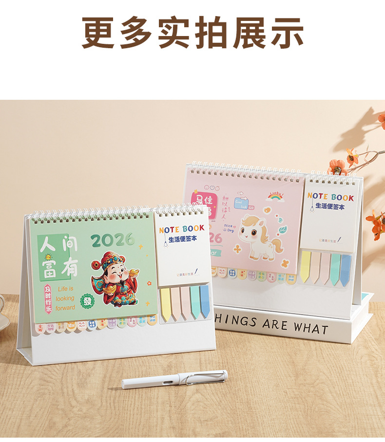 舟舟月历2026年韩式台历马年笔筒便签日历大格子记事广告月历定制详情13