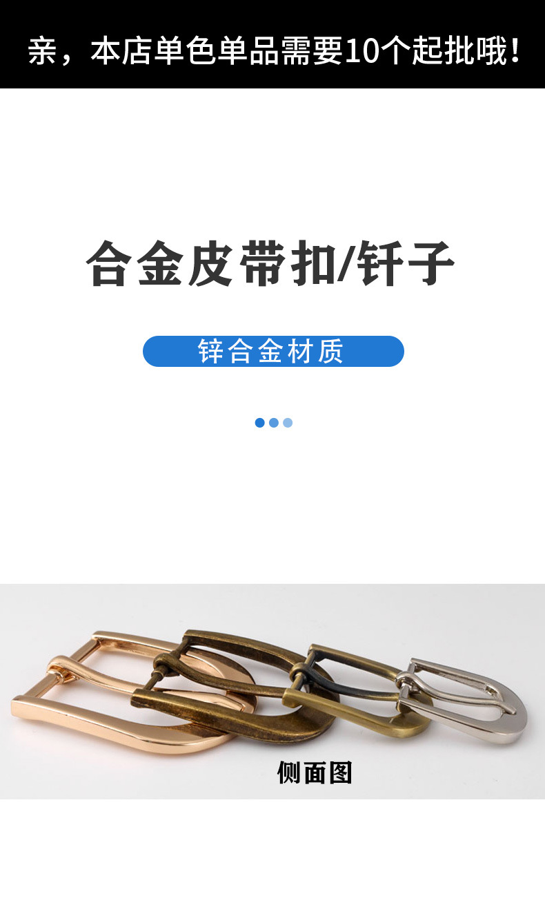针扣