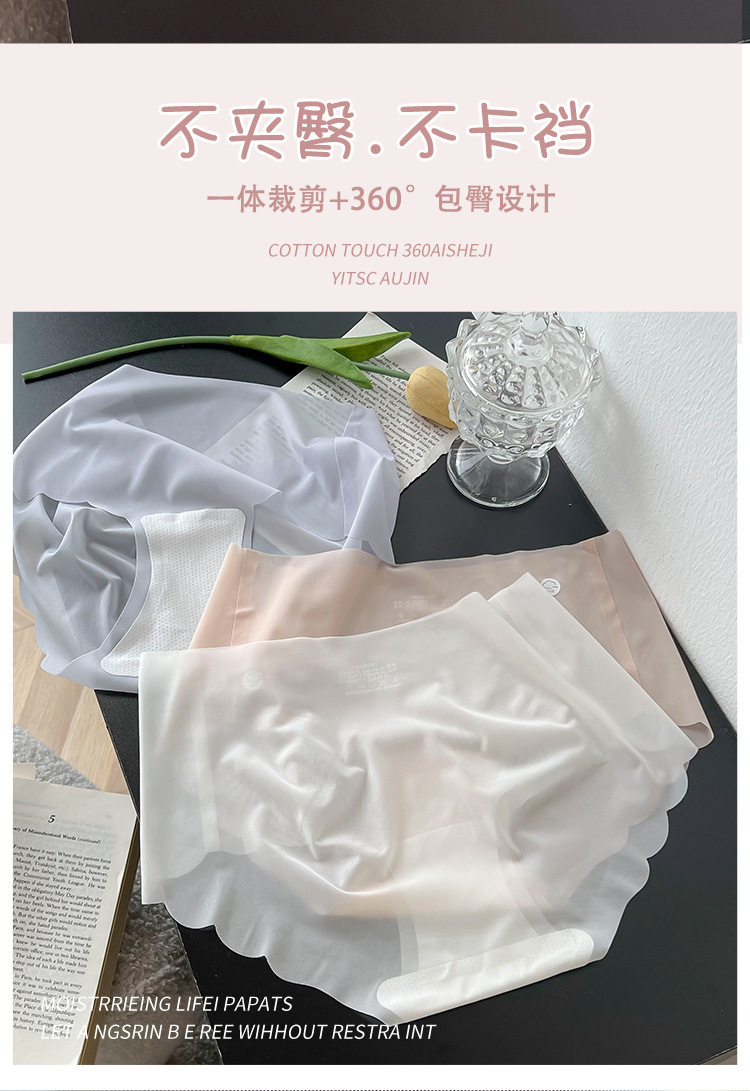 超薄纯色冰丝内裤面膜内裤女中腰夏季透气薄款柔软日系蚕丝裤代发详情4