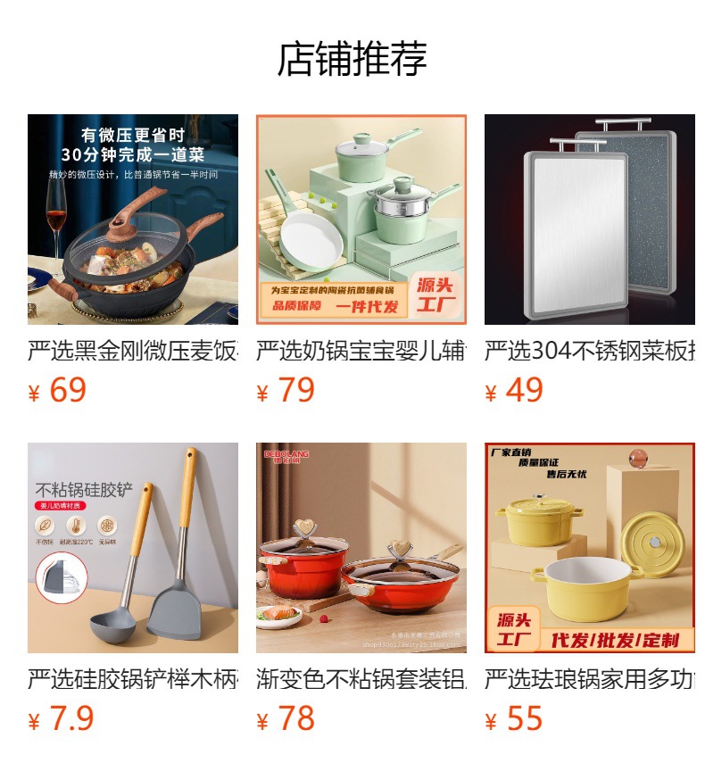 The tourmaline non-stick pan, deep frying pan, wok, flat pan, household aluminum die-cast non-stick pan, deep frying pan and induction cooker can be used pic 1