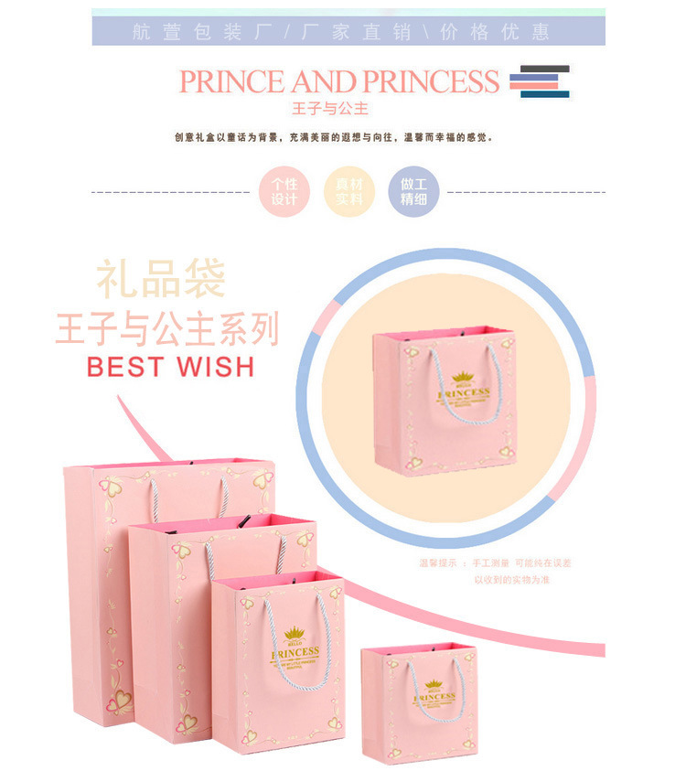 Exquisite prince pink packaging bags, small gift bags, handbags, gift paper bags, wholesale in stock pic 3