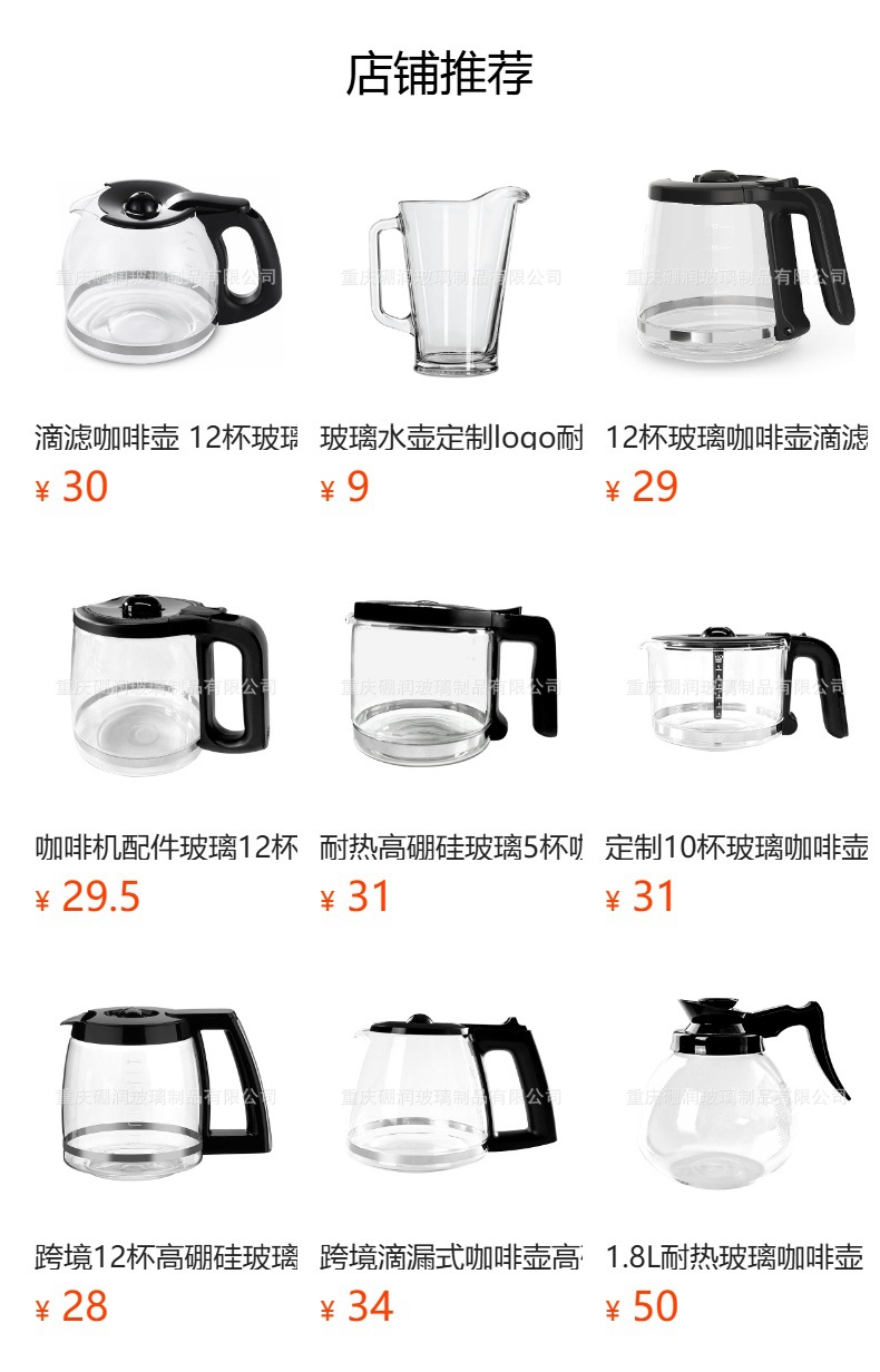 批发滴漏式咖啡机配件替换壶适用于BD咖啡机12杯高硼硅玻璃咖啡壶详情10