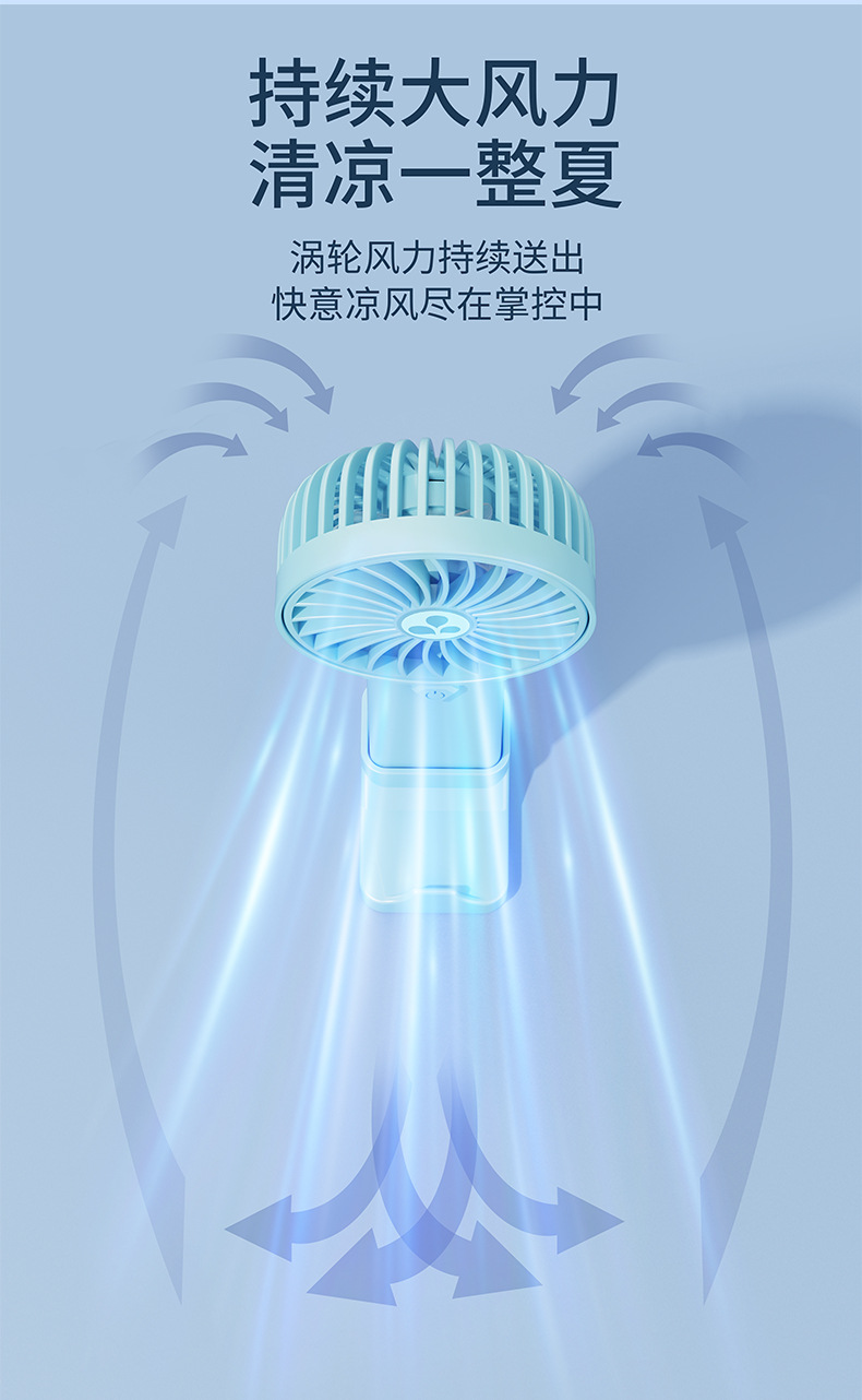 商务纯色手持小风扇迷你便携式USB充电户外批发印字开业商务礼品详情11