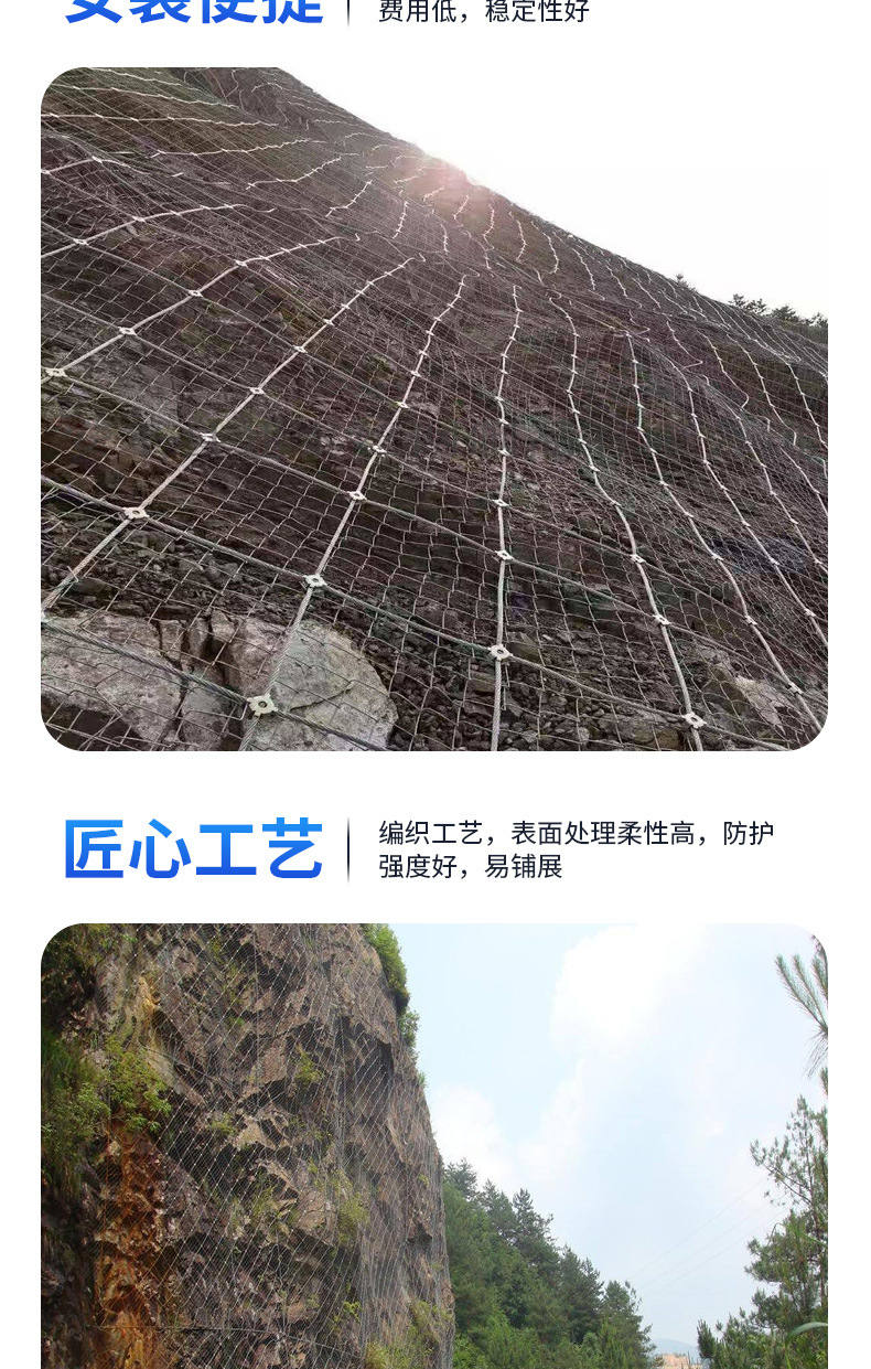 边坡防护网柔性SNS绞索网拦石护坡公路道路防落石主动边 坡防护网详情7
