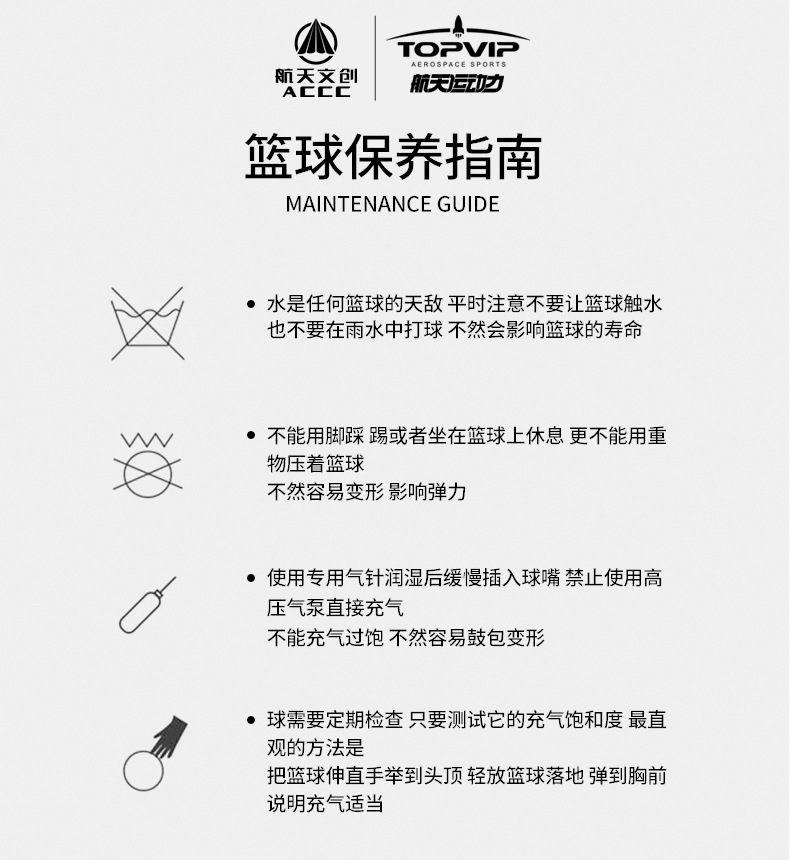 TOPVIP篮球压力球足球排球训练器材篮球专用TV117805详情10