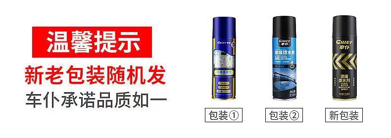 车仆玻璃拔水剂雨敌拨水剂玻璃防水防雨剂汽车玻璃驱水剂汽车用品详情1