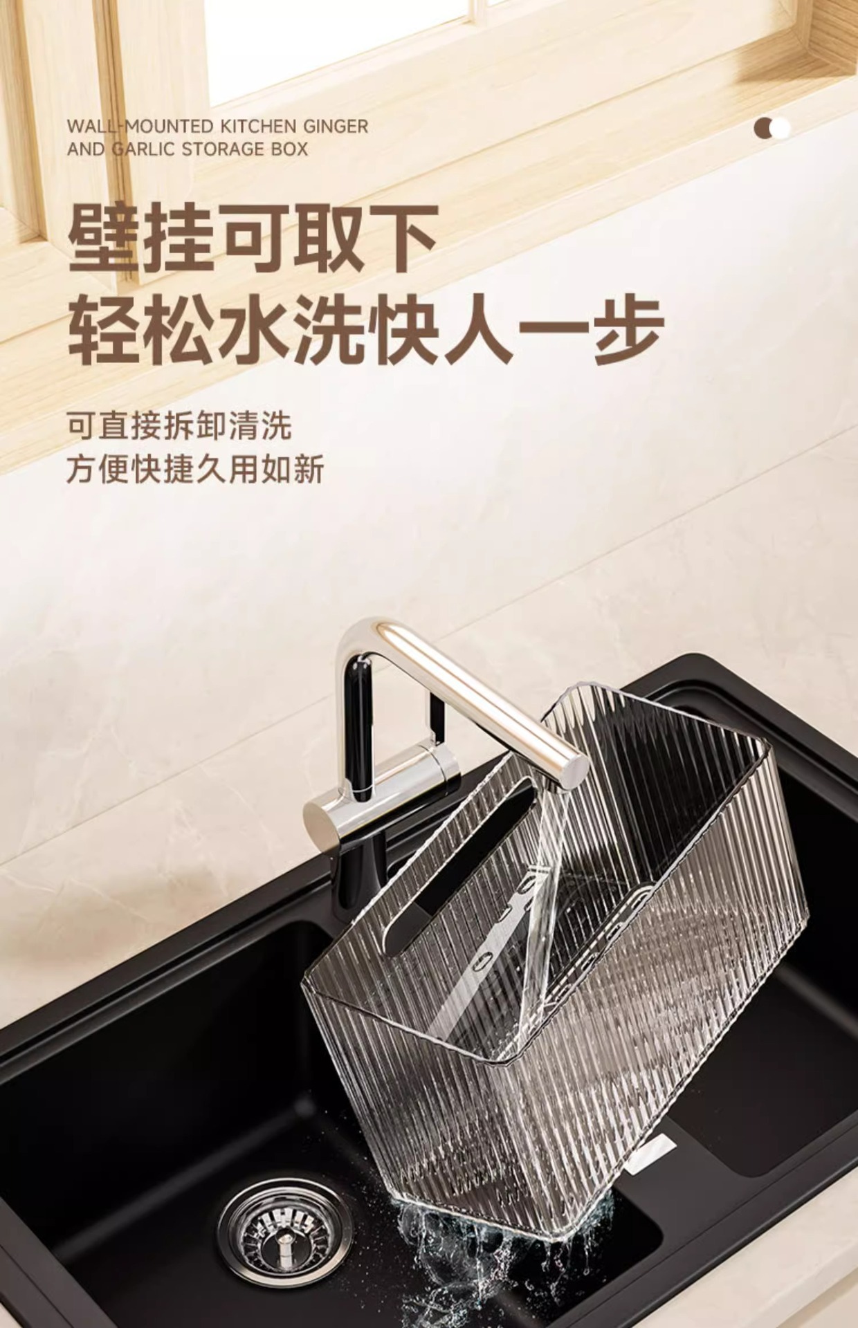 葱姜蒜收纳筐置物架厨房家用免打孔壁挂式墙上塑料收纳盒收纳神器详情17