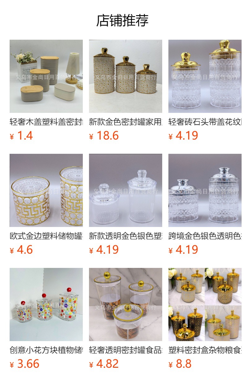 Storage jar轻奢托盘六件套彩盒装储物罐套装透明储物罐带托盘详情1